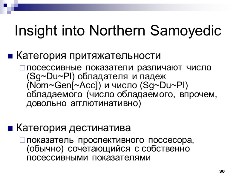 30 Insight into Northern Samoyedic Категория притяжательности  посессивные показатели различают число (Sg~Du~Pl) обладателя